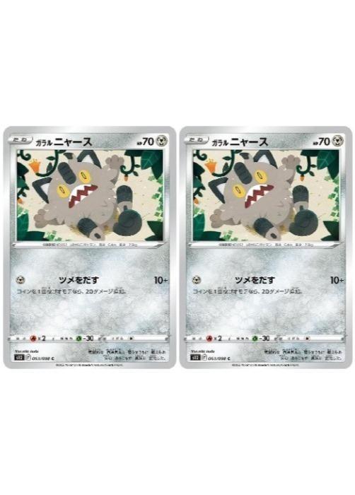 �ݥ���󥫡��ɥ����� ����� �˥㡼�� S12 S12 063/098 C 2�祻�å� ����š�