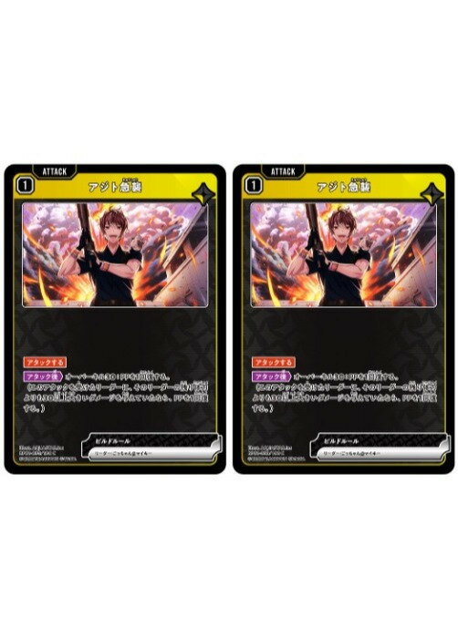 樂天商城 - クロススターズ アジト急襲 BP01 BP01-039/100 C 2枚セット 【中古】