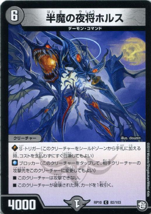 楽天市場】悪魔聖霊バルホルスの通販