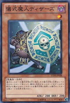 遊戯王OCG デュエルモンスターズ 儀式魔人ディザーズ EXP3 EXP3-JP038 【中古】