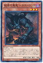遊戯王OCG デュエルモンスターズ 彼岸の悪鬼 ハロウハウンド EP15 EP15-JP009 【中古】