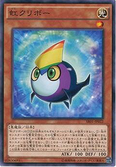 遊戯王OCG デュエルモンスターズ 虹クリボー SR01 SR01-JP022 【中古】
