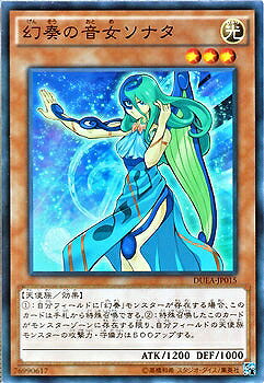 遊戯王OCG デュエルモンスターズ 幻奏の音女ソナタ DUEA DUEA-JP015 【中古】