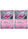 ポケモンカードゲーム カヌチャン SV1A SV1A 041/073 C 2枚セット 【中古】