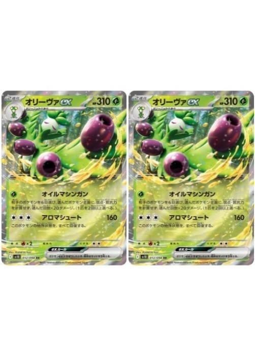 Хפ㤨֥ݥ󥫡ɥ ꡼ex SV10 SV10 012/098 RR 2祻å šۡפβǤʤ69ߤˤʤޤ