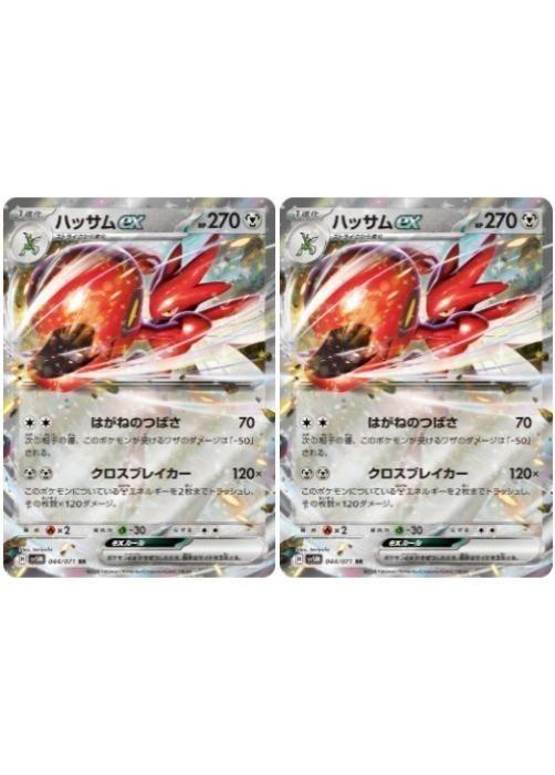 楽天市場】ハッサムexの通販