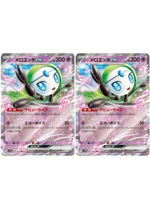 �ݥ���󥫡��ɥ����� ������å�ex SV11B SV11B 047/086 RR 2�祻�å� ����š�