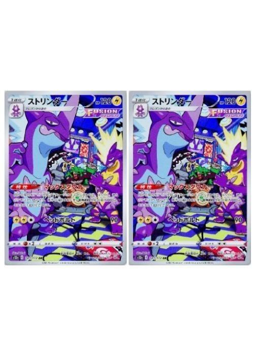 楽天市場】ポケモンカード ストリンダーの通販