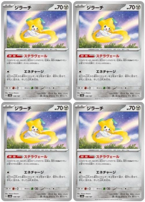 �ݥ���󥫡��ɥ����� ���顼�� SV8A SV8A 108/187 C 4�祻�å� ����š�