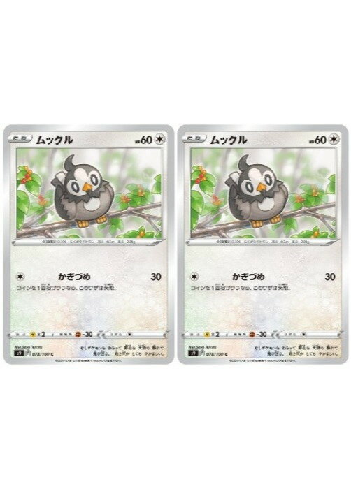 楽天市場】ポケモンカード ムックルの通販