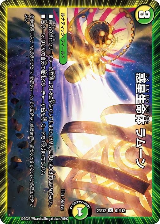 �ǥ奨�롦�ޥ������� ������̿�� ��ࡼ�� 23EX2 23EX2 61/112 R ����š�