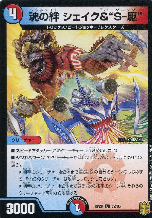 �Х�פ��㤨��֥ǥ奨�롦�ޥ������� ����� ������������S-��� RP20 RP20 52/95 U ����šۡפβ����Ǥ������ʤ�19�ߤˤʤ�ޤ���