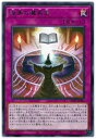 遊戯王OCG デュエルモンスターズ 暗黒の魔再生 CP20 CP20-JP001 R 【中古】