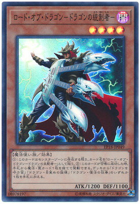 【PSA10】ロード・オブ・ドラゴン　ドラゴンの支配者　遊戯王 Amazon.co.jp: 遊戯王 ロード・オブ・ドラゴン－ドラゴンの支配者
