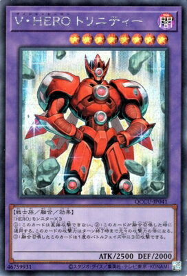 遊戯王OCG デュエルモンスターズ V・HERO トリニティー QCCU QCCU-JP041 SER 【中古】