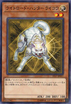 ͷ����OCG �ǥ奨���󥹥����� �饤�ȥ����ɡ��ϥ󥿡� �饤���� ST17 ST17-JP017 ����š�