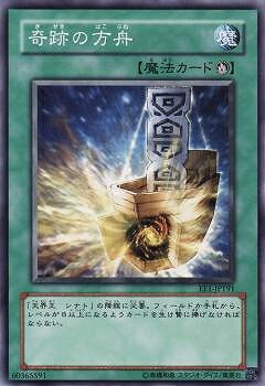 Rakuten - 遊戯王OCG デュエルモンスターズ 奇跡の方舟 EE1 EE1-JP191 【中古】