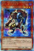 遊戯王OCG デュエルモンスターズ TG ワーウルフ QCCP QCCP-JP036 QCSER 【中古】