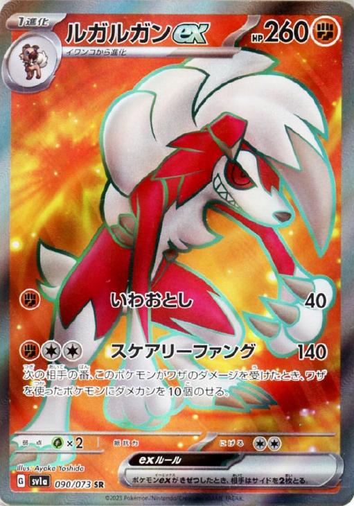 ݥ󥫡ɥ 륬륬ex SV1A SV1A 090/073 SR š