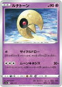ポケモンカードゲーム ルナトーン S12A S12A 056/172 C 【中古】