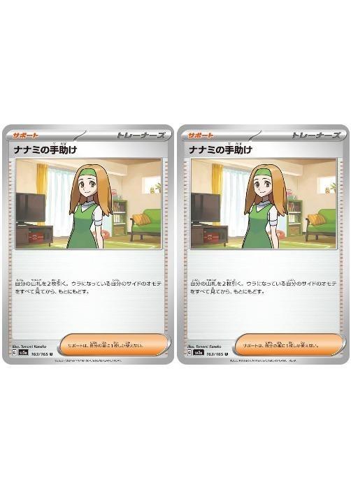 �ݥ���󥫡��ɥ����� �ʥʥߤμ���� SV2A SV2A 163/165 U 2�祻�å� ����š�