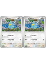 ポケモンカードゲーム コアルヒー SV6 SV6 088/101 C 2枚セット 【中古】