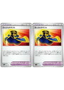 ポケモンカードゲーム ゴージャスマント SV8A SV8A 155/187 C 2枚セット 【中古】