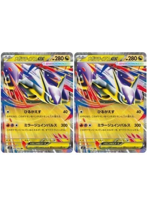 Хפ㤨֥ݥ󥫡ɥ ᥬƥex M1S M1S 049/063 RR 2祻å šۡפβǤʤ79ߤˤʤޤ