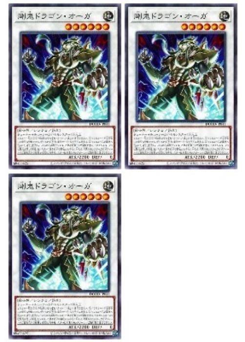 Rakuten - 遊戯王OCG デュエルモンスターズ 剛鬼ドラゴン・オーガ DOOD DOOD-JP041 3枚セット 【中古】