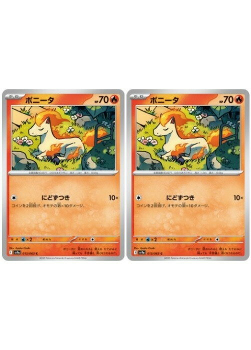 樂天商城 - ポケモンカードゲーム ポニータ SV9A SV9A 013/063 C 2枚セット 【中古】