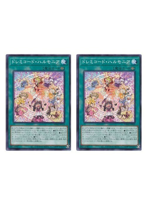 楽天市場】遊戯王 ハルモニアの通販