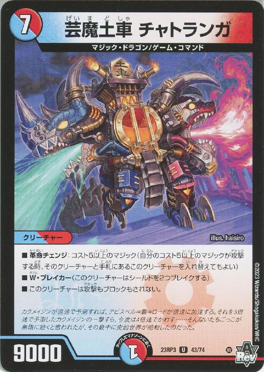 �ǥ奨�롦�ޥ������� �����ڼ� ����ȥ�� 23RP3 23RP3 43/74 U ����š�