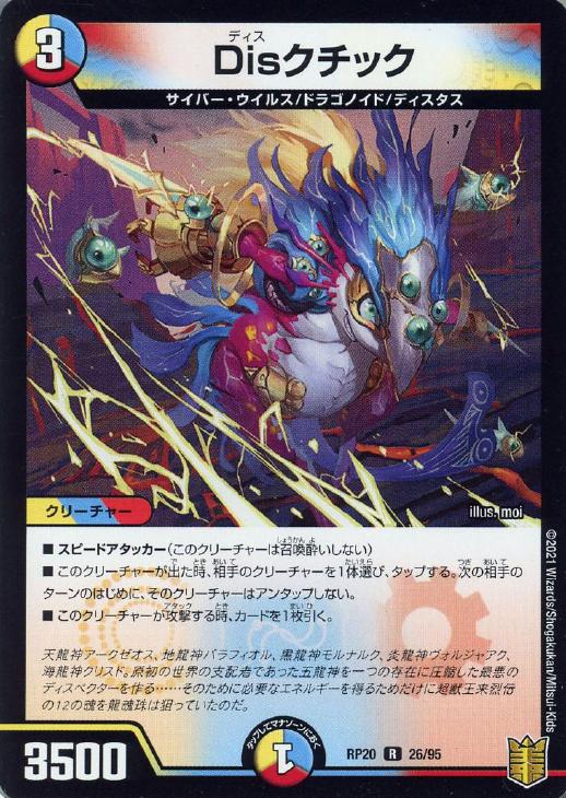 �ǥ奨�롦�ޥ������� Dis�����å� RP20 RP20 26/95 R ����š�