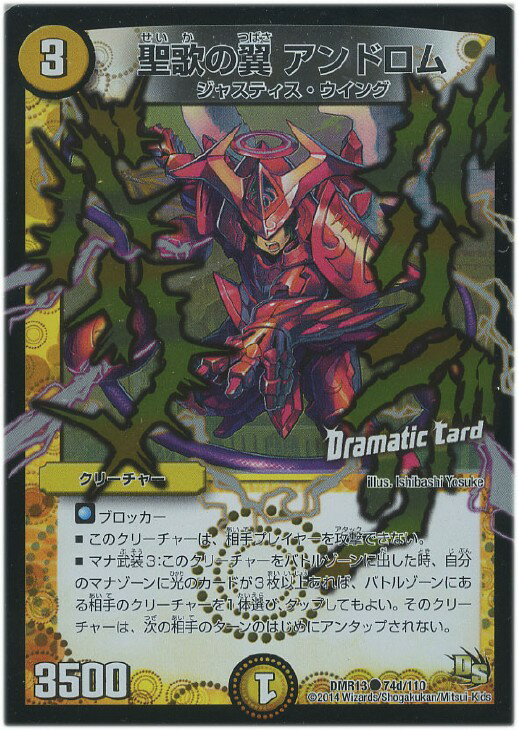 �ǥ奨�롦�ޥ������� ���Τ��� ����ɥ��� DMR13 DMR13 74D/110 R ����š�