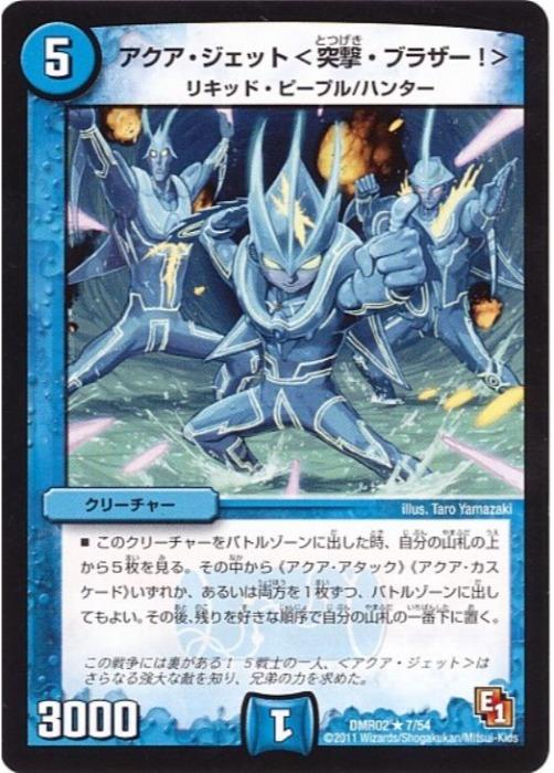 楽天市場】デュエルマスターズ 大集結！アクア・ブラザーズの通販