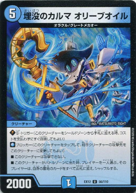 �ǥ奨�롦�ޥ������� ���פΥ���� ���꡼�֥����� EX12 EX12 56/110 U ����š�