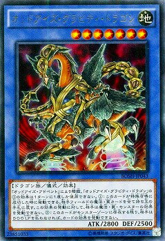 樂天商城 - 遊戯王OCG デュエルモンスターズ オッドアイズ・グラビティ・ドラゴン BOSH BOSH-JP043 ウルトラレア 【中古】