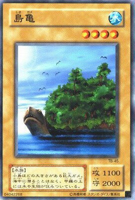 遊戯王OCG デュエルモンスターズ 島亀 TB TB-45 【中古】