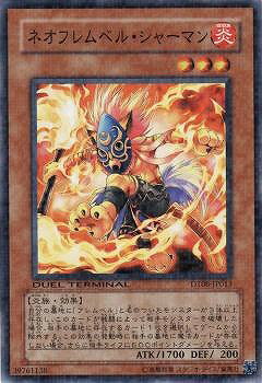 乐天商城 - 遊戯王OCG デュエルモンスターズ ネオフレムベル・シャーマン DT08 DT08-JP013 【中古】