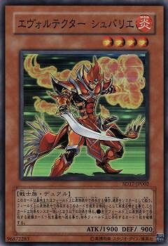 乐天商城 - 遊戯王OCG デュエルモンスターズ エヴォルテクター シュバリエ SD17 SD17-JP002 スーパーレア 【中古】