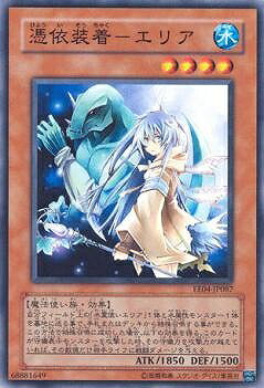 乐天商城 - 遊戯王OCG デュエルモンスターズ 憑依装着-エリア EE04 EE04-JP087 【中古】