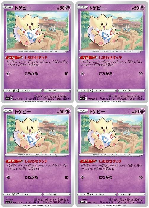 �ݥ���󥫡��ɥ����� �ȥ��ԡ� S10P S10P 026/067 C 4�祻�å� ����š�