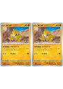 ポケモンカードゲーム サンド SV2A SV2A 027/165 C 2枚セット 【中古】