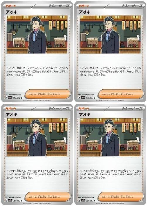 �ݥ���󥫡��ɥ����� ������ SV3A SV3A 058/062 C 4�祻�å� ����š�