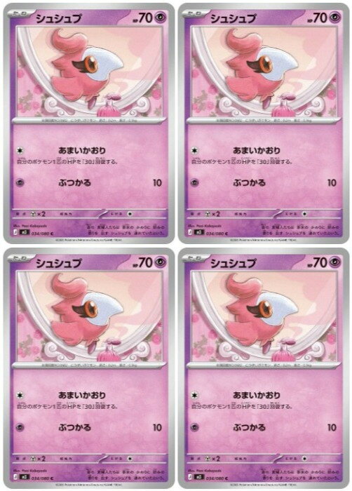 楽天市場】ポケモンカード シュシュプの通販