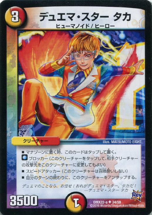 �ǥ奨�롦�ޥ������� �ǥ奨�ޡ������� ���� DMX22 DMX22 A34/59 U ����š�