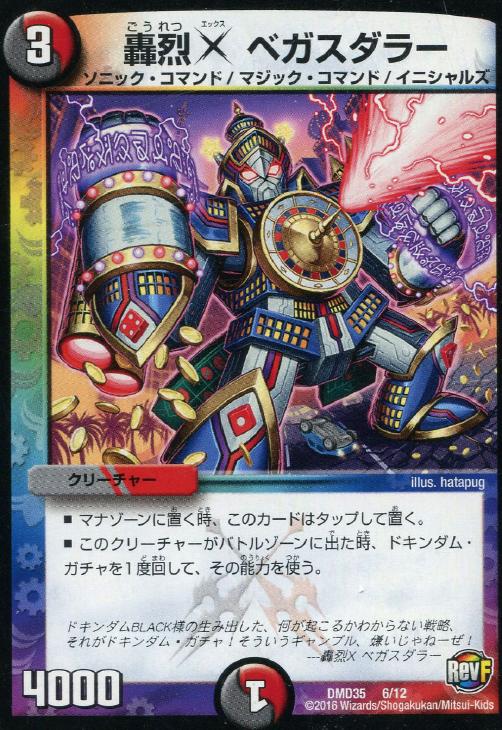 �ǥ奨�롦�ޥ������� ����X �٥������顼 DMD35 DMD35 6/12 ����š�