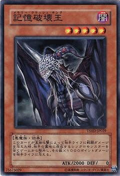 Rakuten - 遊戯王OCG デュエルモンスターズ 記憶破壊王 TSHD TSHD-JP029 【中古】