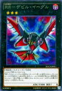 遊戯王OCG デュエルモンスターズ RR-デビル・イーグル DOCS DOCS-JP051 R 【中古】