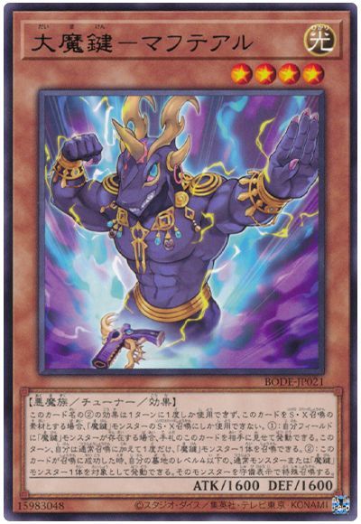 ͷ����OCG �ǥ奨���󥹥����� ���⸰-�ޥեƥ��� BODE BODE-JP021 R ����š�